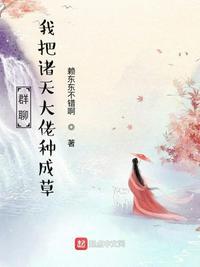 我把诸天抱回家