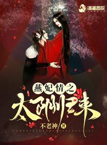 高冷悍妻请罩我全文阅读