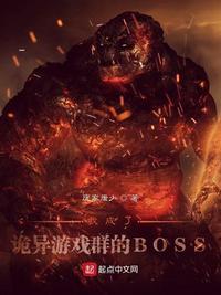 成为诡异的