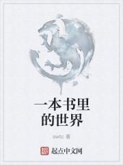 改变世界的20本书