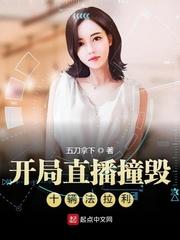 开局美女撞了劳斯莱斯的