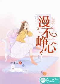漫不经心的意思漫是什么意思