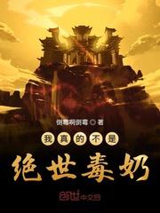 我真不是绝世好人