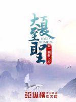 大夏神帅