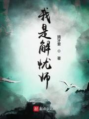 解忧师情感放松