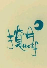 千禧