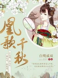 凰歌千秋好看吗