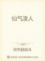 仙气凌人是什么意思
