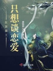 反派总想和我谈恋爱
