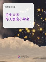 重生五零悍妇