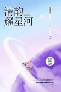 清韵耀星河豆瓣评分多少