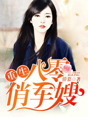 重生八零俏军嫂许念念免费阅读