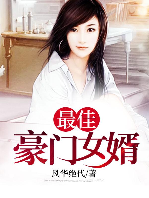 杨潇唐沐雪最新全文免费阅读1259