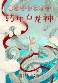 开局变身女圣人