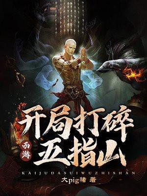 震惊了诸天
