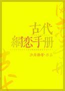 回到古代当兽医