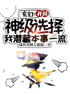 玄幻开局神级签到