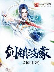 纯阳剑出鸿蒙