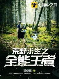 荒野求生21天原版