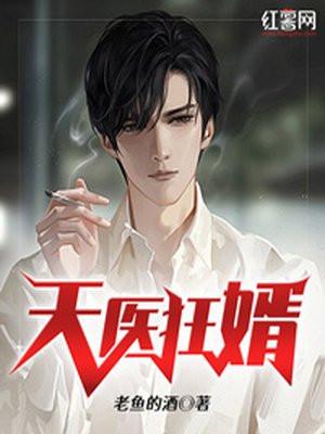 天医狂婿许宣