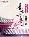 重生之喜欢你[娱乐圈