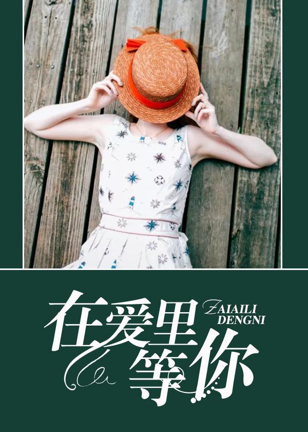 宫以沫宫抉 宫以沫