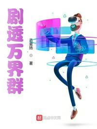 万界角色群