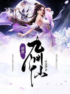 九州逆剑