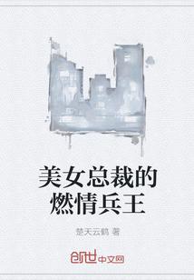 美女总裁的兵王唐逍遥