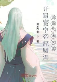 退婚气运女主免费阅读