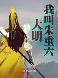 朱元璋死了大明还是大明吗