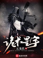 诡术什么意思