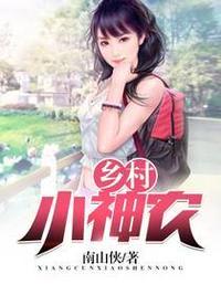 乡村小神农陆风