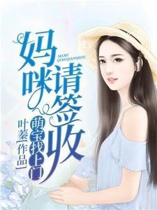 甜婚入骨江瑟瑟靳封臣全文免费阅读笔趣阁