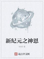 神宠新纪元
