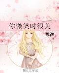你微笑时很美童谣用玉藻前打比赛是第几集