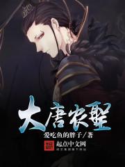 大唐皇孙