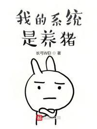 系统养殖动物的