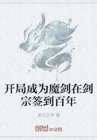 开局变成剑