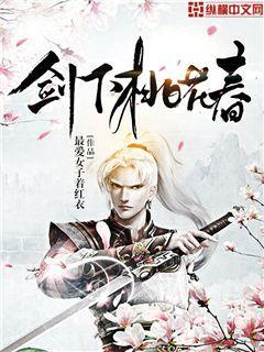 赵玉真桃花剑