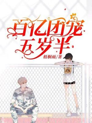 百亿宠婚