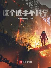 这个小学的科学