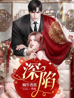 深陷过去我无力逃跑 歌名