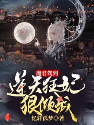 魔君狂神