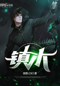镇木是什么木头
