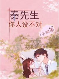 你人设不对TXT