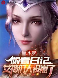 女神们人设崩了沙雕动画合集