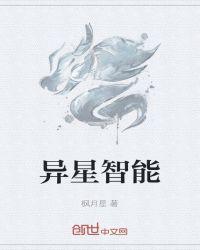 深圳众星智能