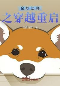 穿越全职法师收穆宁雪的