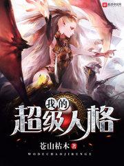 第五人格超级高校